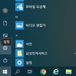 ① 시작 → 설정