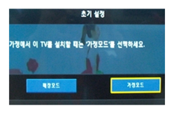 ⑤ 사용모드  가정모드 선택
