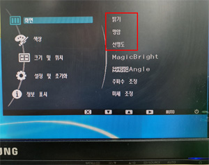 모니터의 화면이 밝게 보이고 눈부심 있을때 모니터 화면 설정 유형-1