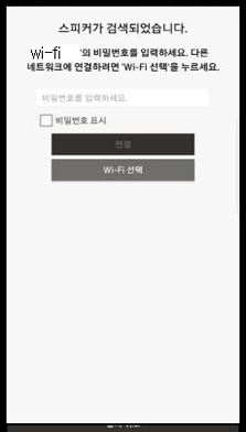 9. 와이파이 비밀번호 입력
