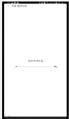 17. 업데이트중 버전 확인후 진행중
