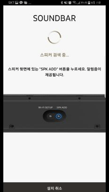 8. 스피커 "SPK ADD" 5~10초 누름