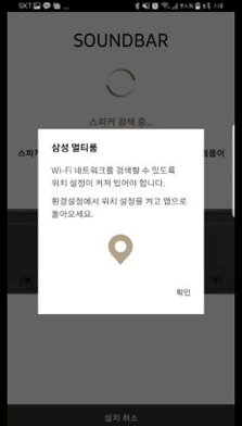 6. 핸드폰 위치 설정
