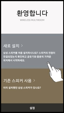 3. 새로 설치 누름