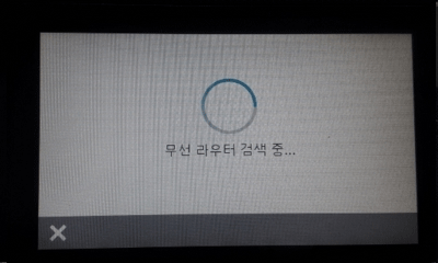 무선 라우터 검색중