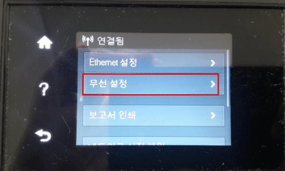 ethernet설정 아래에 있는 무선 설정 터치 화면