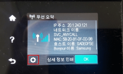 왼쪽 하단의 톱니바퀴 모양의 설정 터치 화면