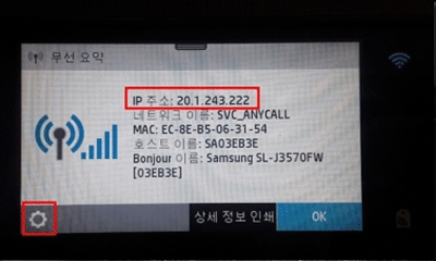 왼쪽하단에 톱니바퀴 모양의 설정 버튼 터치 화면