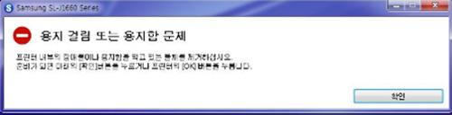 용지걸림 또는 용지함 문제 에러 화면