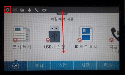 SL-J3560, J3570FW 제품 lcd화면의 상단을 아래로 당기는 예시 화면