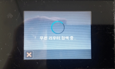 무선 라우터 검색중