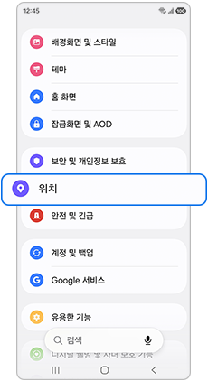 위치 항목을 선택하세요