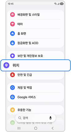 위치 항목을 선택하세요