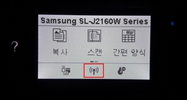 lcd화면에서 가운데 하단의 무선 안테나 이미지를 터치하는 화면