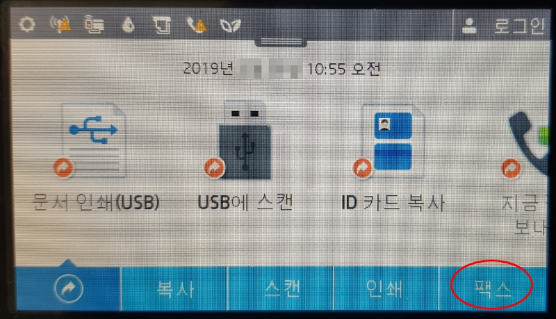 SL-J5560FW 조작부에서 [팩스]를 선택하세요
