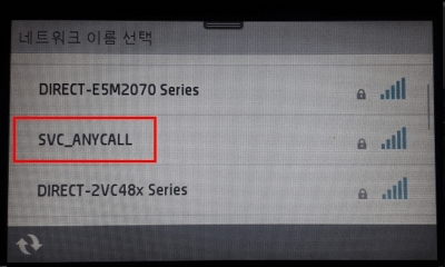 네트워크 이름 선택창에서 무선 공유기 선택하는 예시 화면