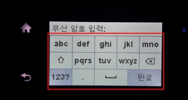 무선 암호 입력창으로 영어 입력하는 예시 화면
