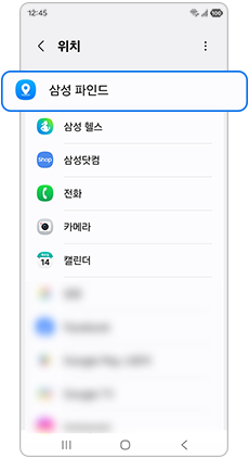 목록에서 GPS 신호를 사용하는 앱을 선택하세요