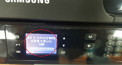 3초간 라우터의 wps 버튼을 누릅니다. 라고 액정화면에 표시된 예시 화면