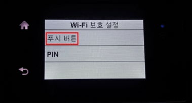 푸시버튼 선택 화면