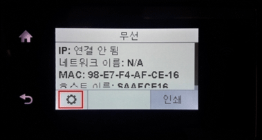 톱니바퀴 모양의 설정 버튼을 왼쪽 하단에서 터치하는 화면