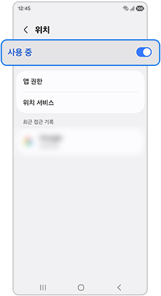 사용중으로 활성화해주세요