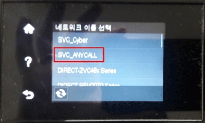 네트워크 이름 선택 창에서 무선공유기 선택 화면