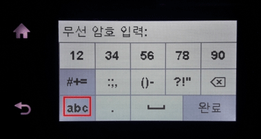 무선 암호 입력시 숫자 및 특수기호 입력 가능한 예시 화면