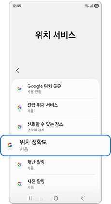 위치정확도를 선택하세요