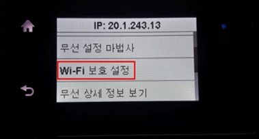 무선 설정 마법사 아래에 있는 와이파이 보호 설정 터치 화면