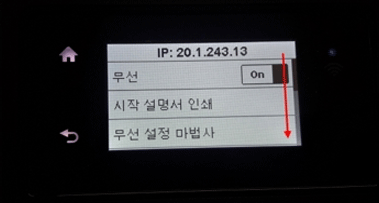 오른쪽 스크롤을 아래로 내리는 예시 화면