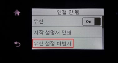 무선항목의 아래에 있는 무선 설정 마법사를 터치하는 화면