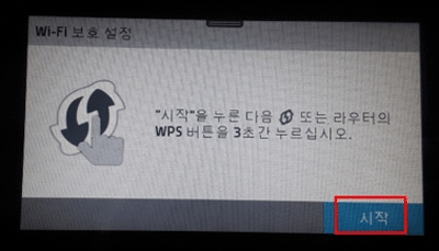 오른쪽 하단의 시작버튼 선택 화면