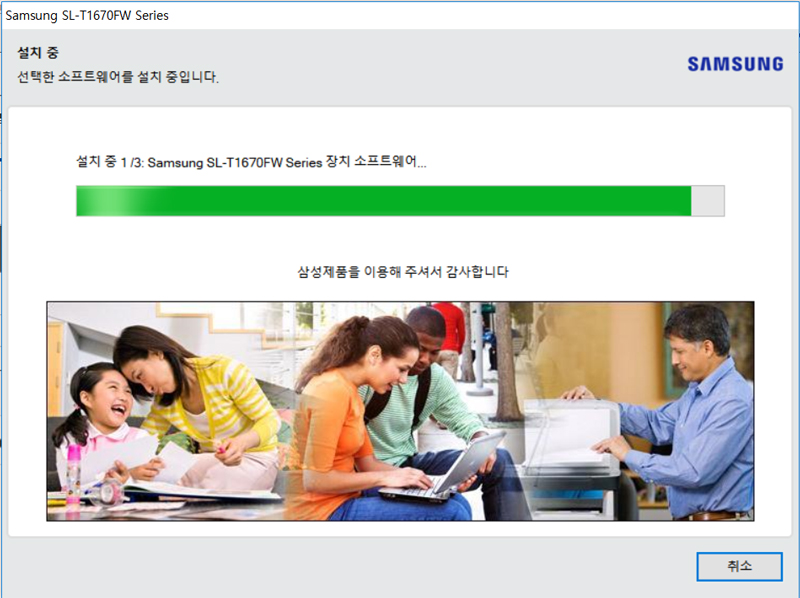 선택한 소프트웨어 설치 중인 화면