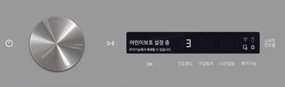 어린이 보호 설정중 문구가 뜬 화면
