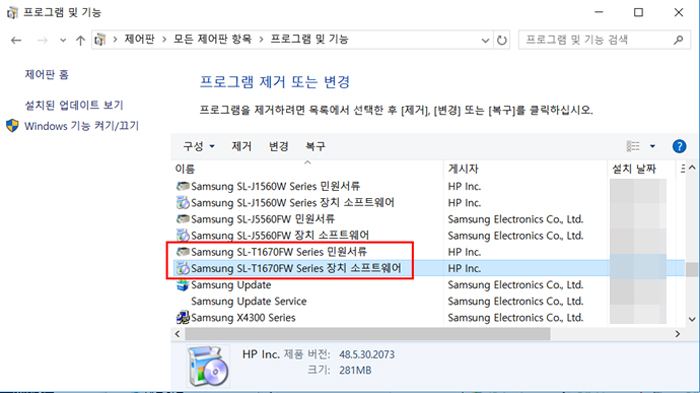 프로그램 제거 또는 변경창에서 삼성 sl-j1560시리즈 장치 소프트웨어를 더블클릭 화면