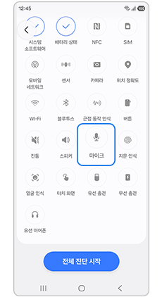 마이크를 선택하세요