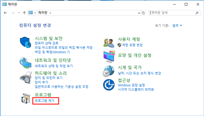 제어판에서 왼쪽 하단의 프로그램 제거를 선택하는 화면