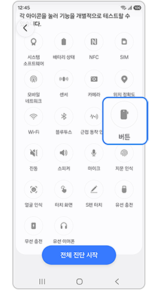버튼 선택              