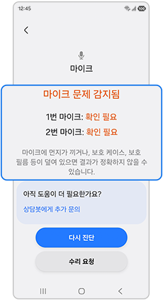 진단 결과를 확인하세요