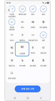 스피커를 선택하세요