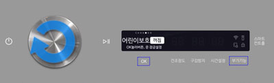 어린이 보호 기능 꺼짐으로 설정 이미지