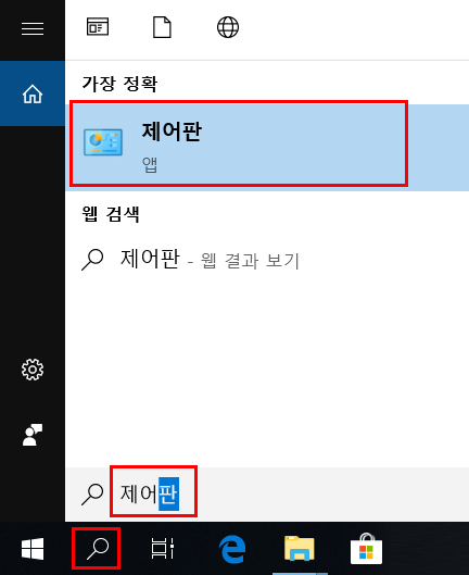 SL-T167x 시리즈 드라이버 삭제 후 재설치를 위해 윈도우10 바탕화면의 시작버튼 오른쪽에 있는 검색창을 선택 후 제어판을 입력 검색 후 상단에 나타난 제어판 선택 화면