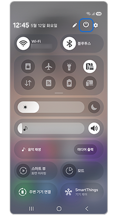 전원 버튼을 눌러주세요