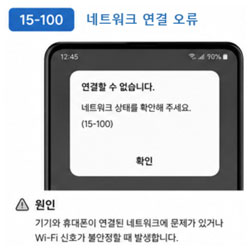 15-100 오류 이미지