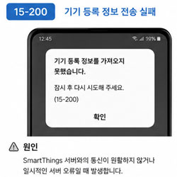 15-200 오류 이미지