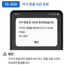 15-300 오류 이미지