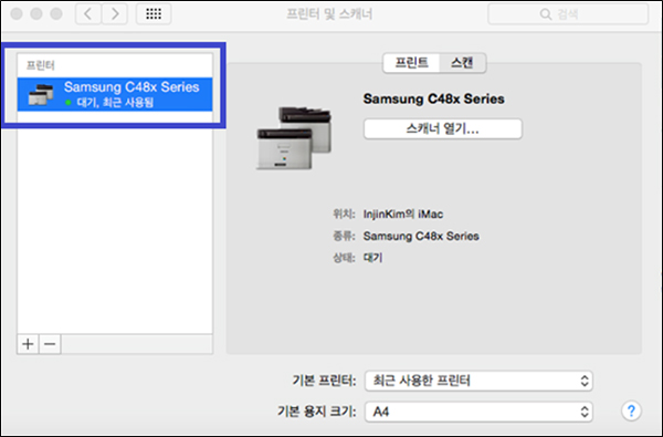 해당 프린터 드라이버 이름이 있으면 설치 완료된 상태임