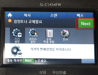 오른쪽 상단의 next 버튼 터치하는 화면