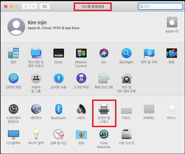 MAC OS에서 프린터 드라이버 설치 완료 여부 확인을 위해 파인더 → 응용 프로그램 → 시스템 환경설정 → 프린터 및 스캐너를 선택하세요